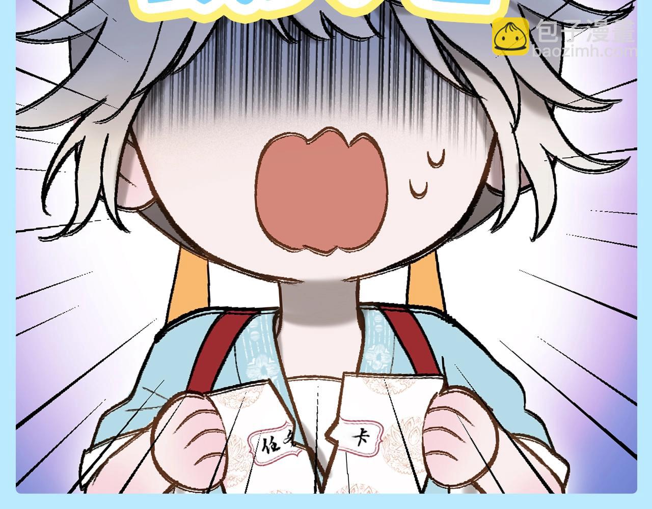 第1期 特别企划：香葵表情包第一弹！-第50话