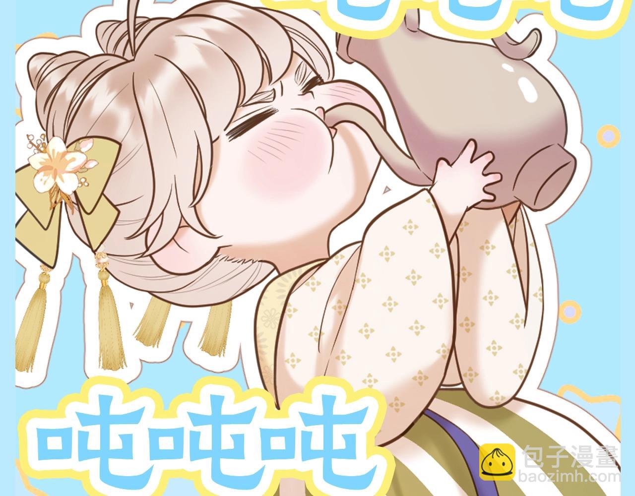 第1期 特别企划：香葵表情包第一弹！-第50话