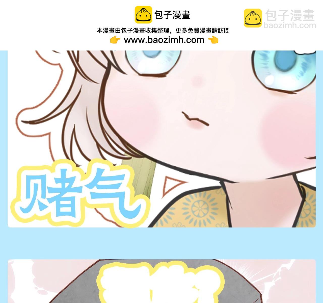 第1期 特别企划：香葵表情包第一弹！-第50话