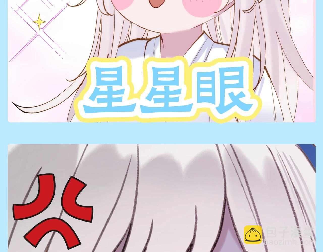 第1期 特别企划：香葵表情包第一弹！-第50话