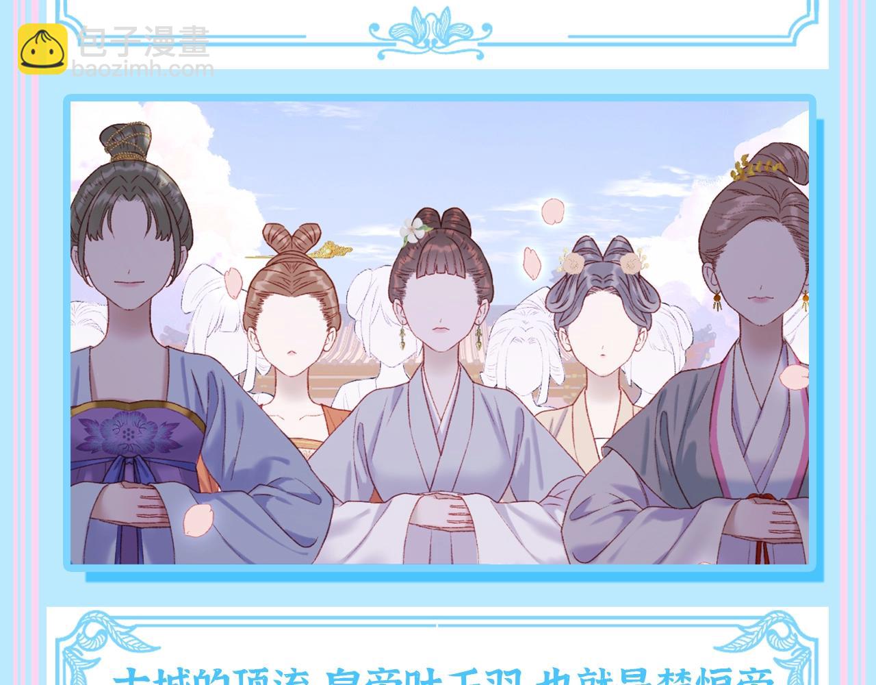 第2期 特别企划：古城世界观大揭秘-第52话