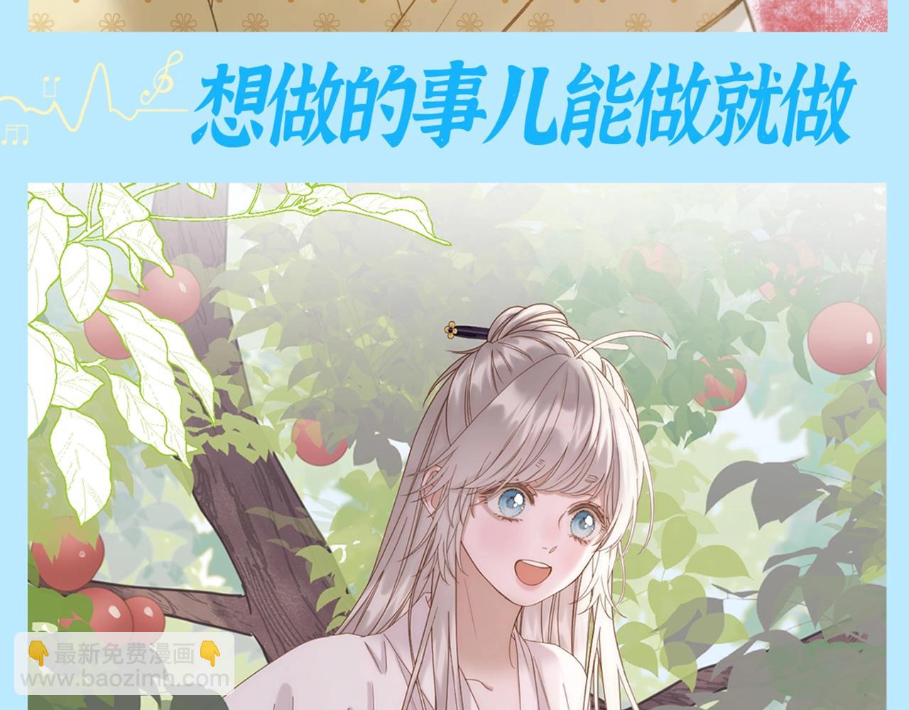 第4期 特别企划：后宫disco之人~生~态~度~-第54话