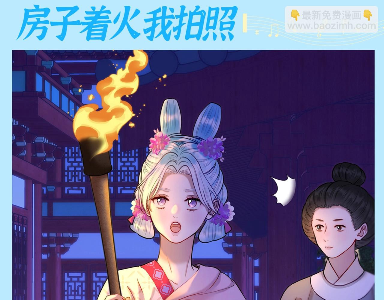 第4期 特别企划：后宫disco之人~生~态~度~-第54话