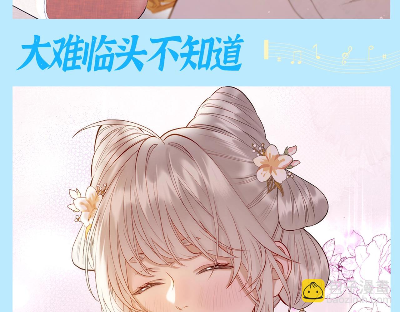 第4期 特别企划：后宫disco之人~生~态~度~-第54话