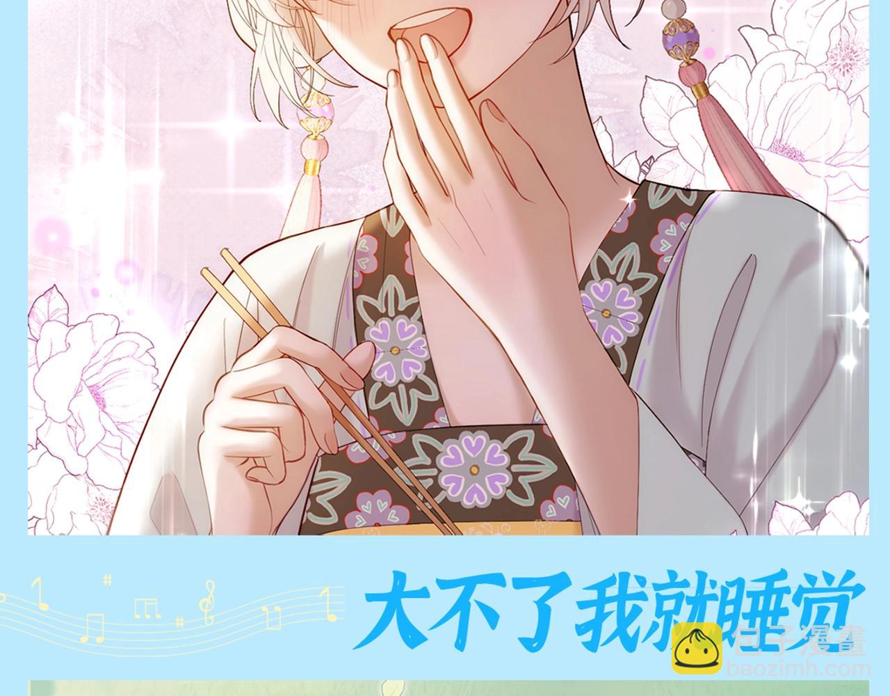 第4期 特别企划：后宫disco之人~生~态~度~-第54话