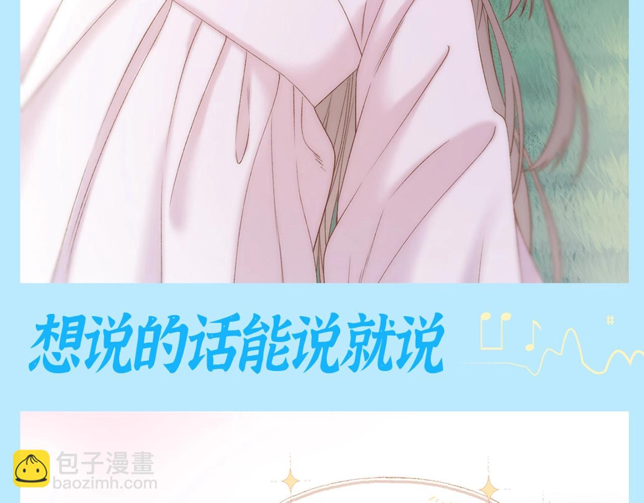 第4期 特别企划：后宫disco之人~生~态~度~-第54话