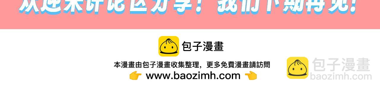 第6期 整活企划：冷宫直播？美食直播！-第56话