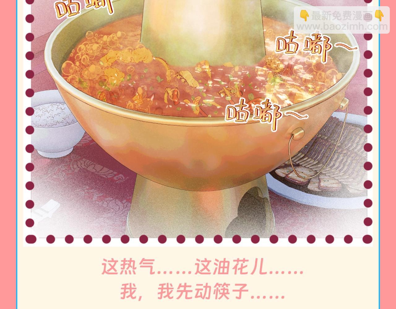 第6期 整活企划：冷宫直播？美食直播！-第56话