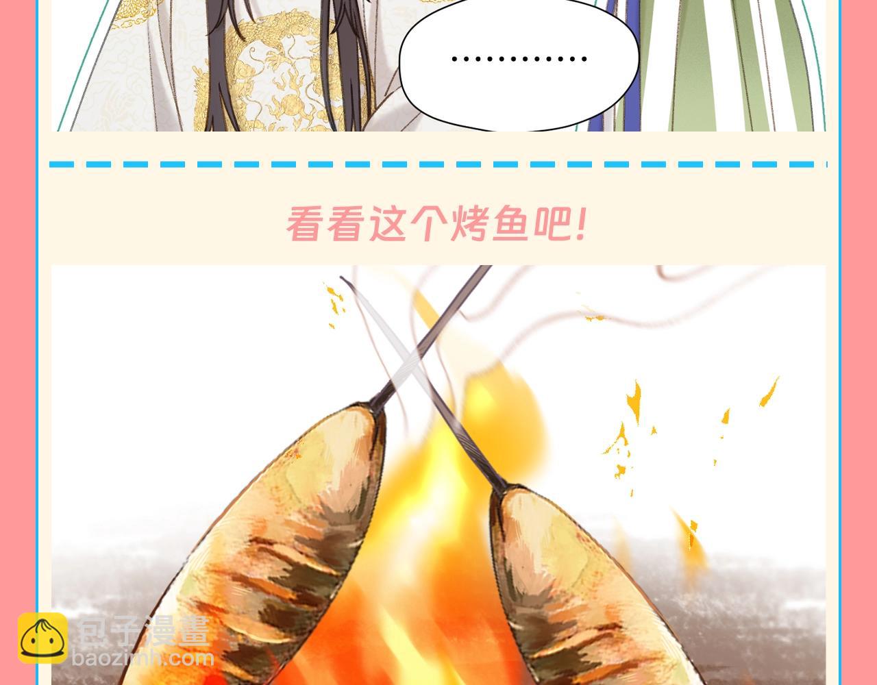 第6期 整活企划：冷宫直播？美食直播！-第56话