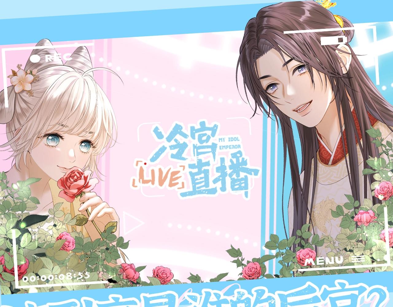 第7期 特别企划：这到底是谁的后宫？-第58话