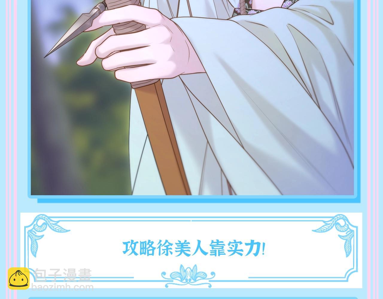 第7期 特别企划：这到底是谁的后宫？-第58话