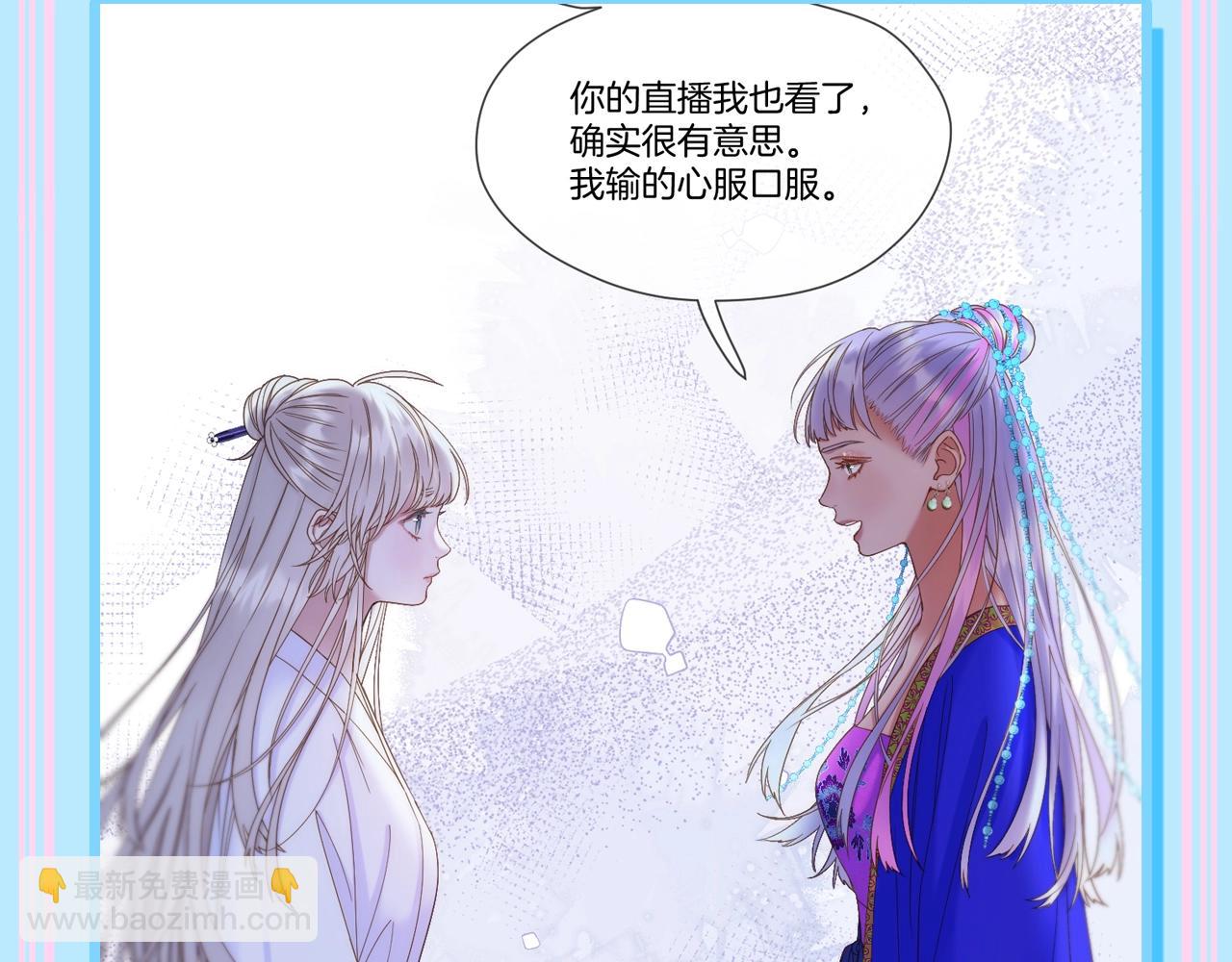 第7期 特别企划：这到底是谁的后宫？-第58话