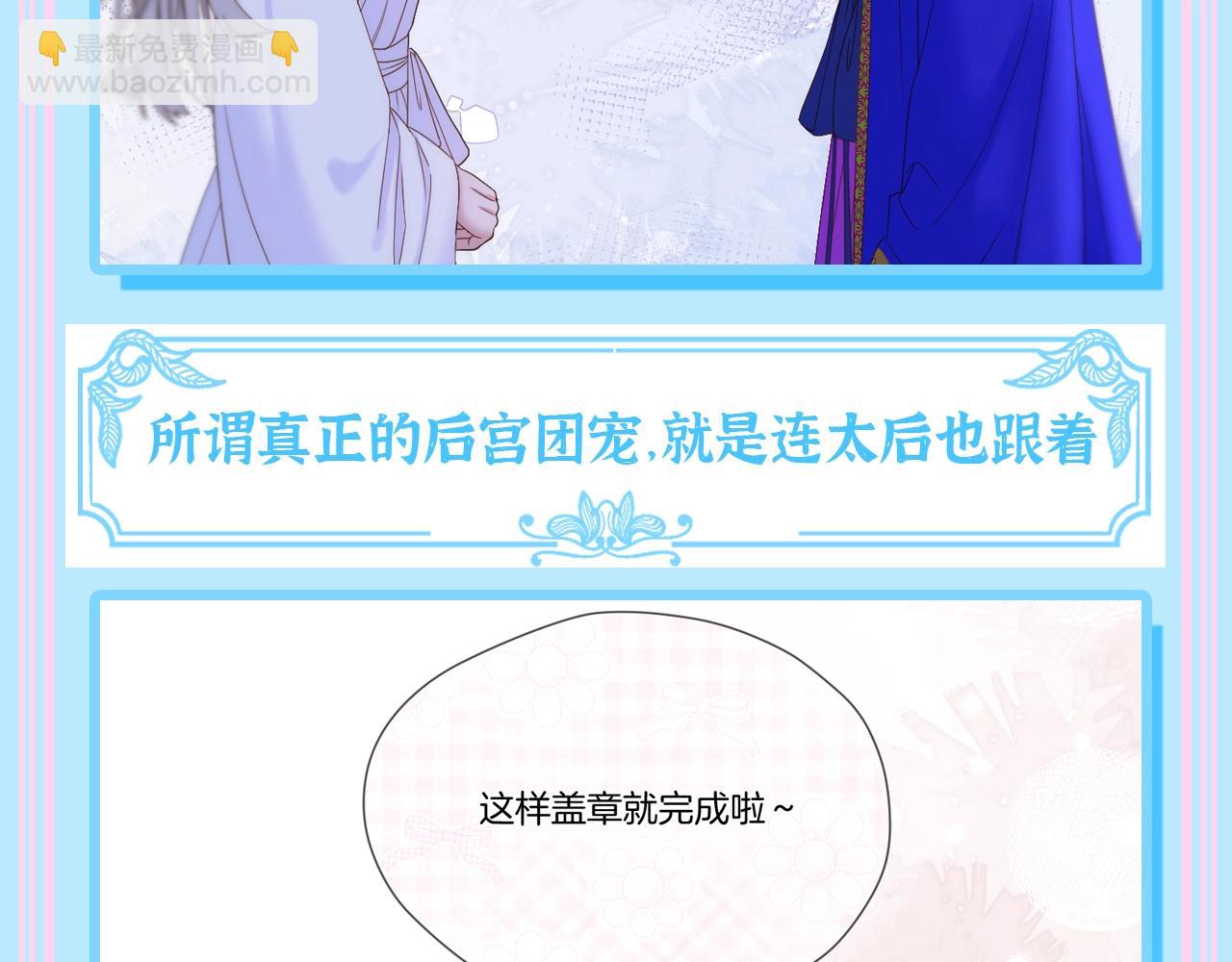 第7期 特别企划：这到底是谁的后宫？-第58话