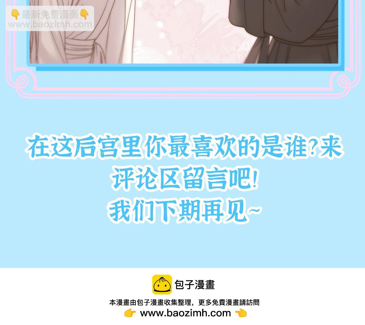 第7期 特别企划：这到底是谁的后宫？-第58话