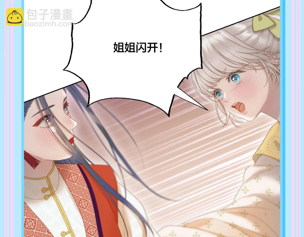 第7期 特别企划：这到底是谁的后宫？-第58话