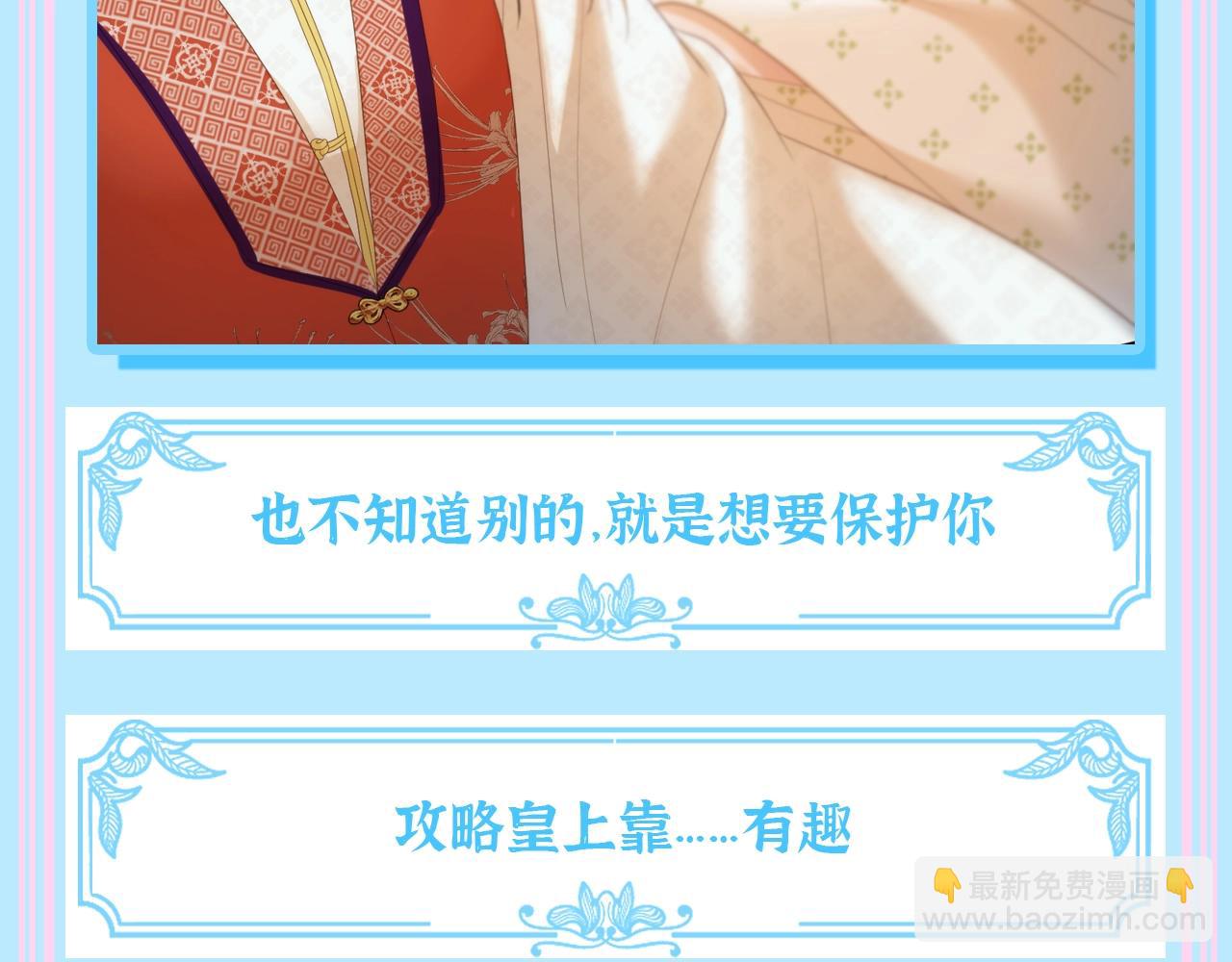 第7期 特别企划：这到底是谁的后宫？-第58话