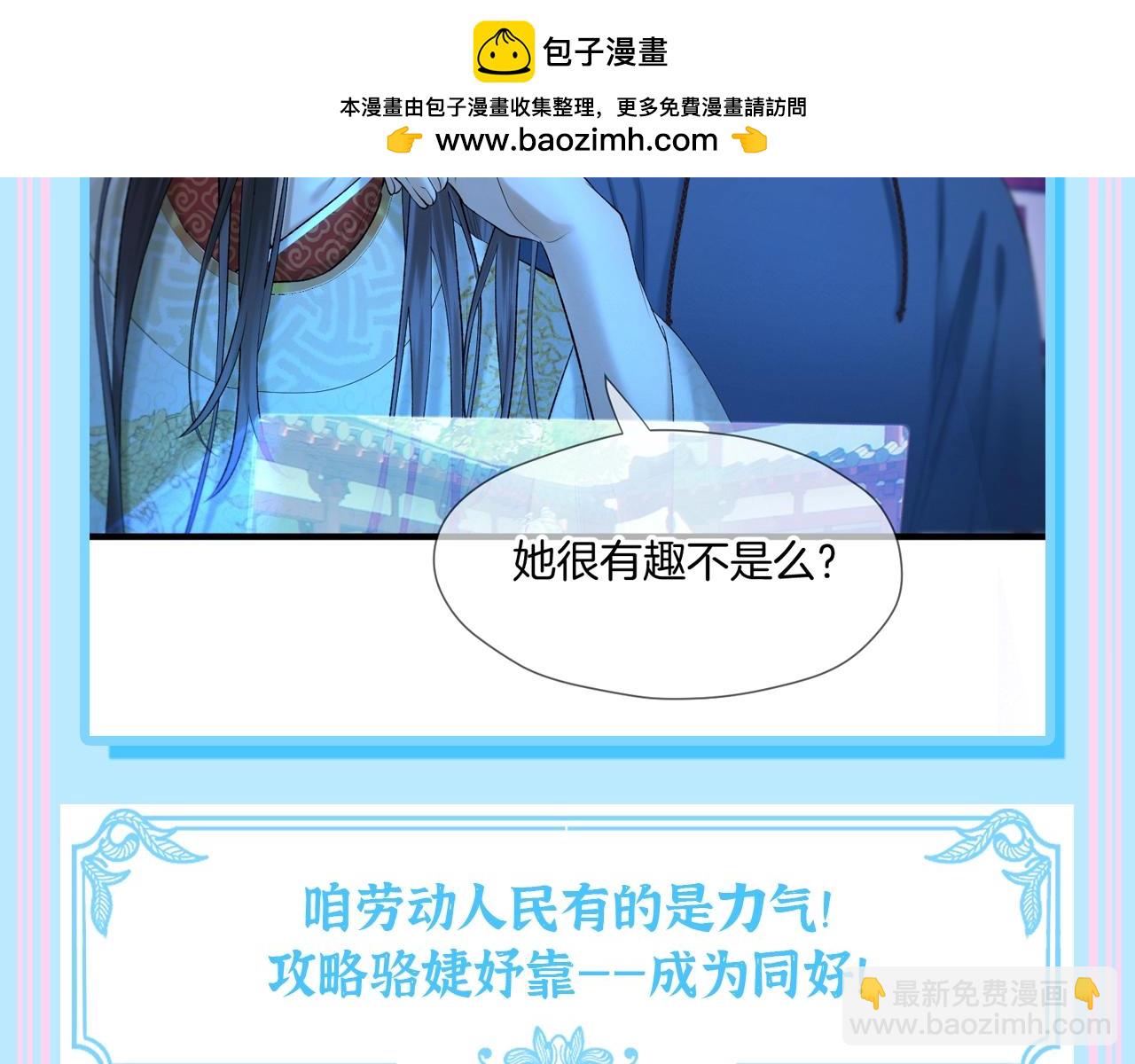 第7期 特别企划：这到底是谁的后宫？-第58话