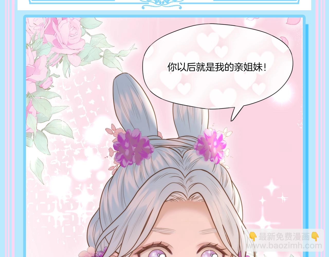 第7期 特别企划：这到底是谁的后宫？-第58话