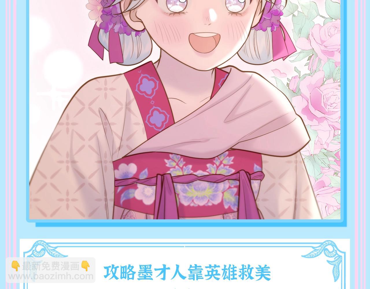 第7期 特别企划：这到底是谁的后宫？-第58话