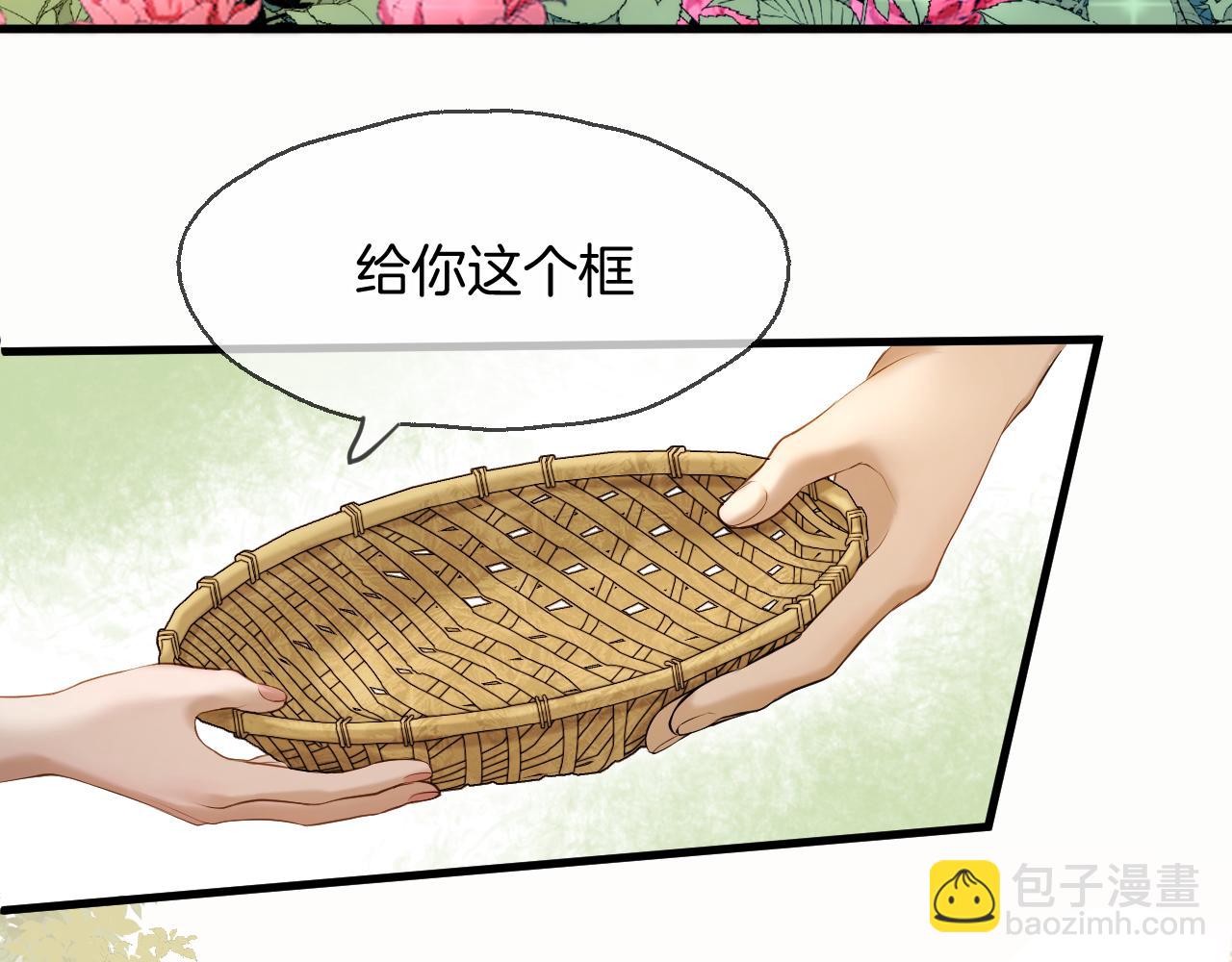 第5话 皇上也有小脾气(1/2)-第6话