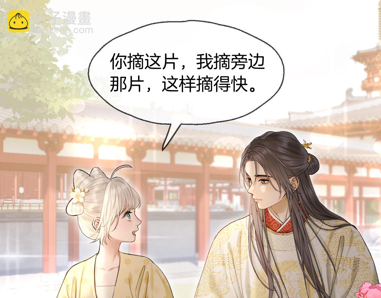 第5话 皇上也有小脾气(1/2)-第6话