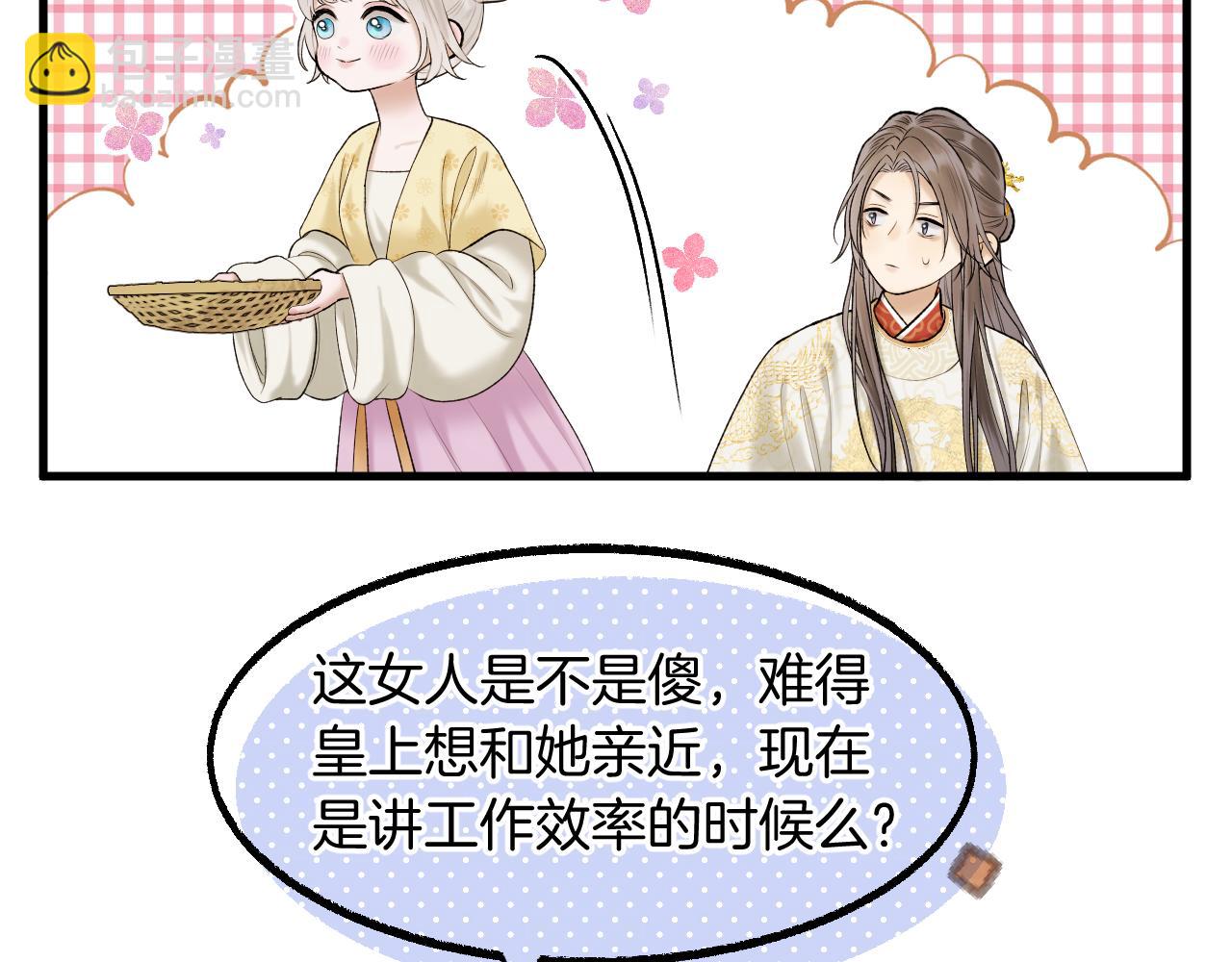 第5话 皇上也有小脾气(1/2)-第6话