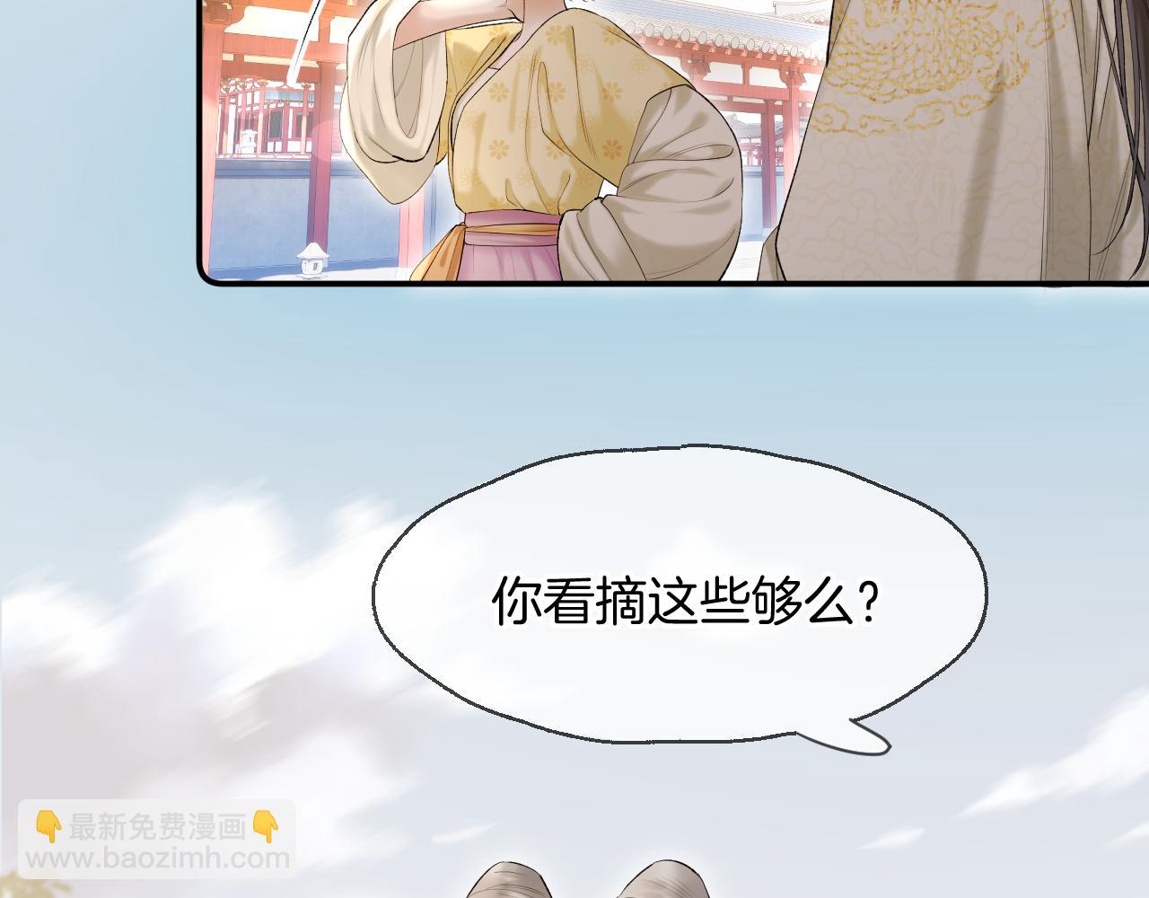 第5话 皇上也有小脾气(1/2)-第6话