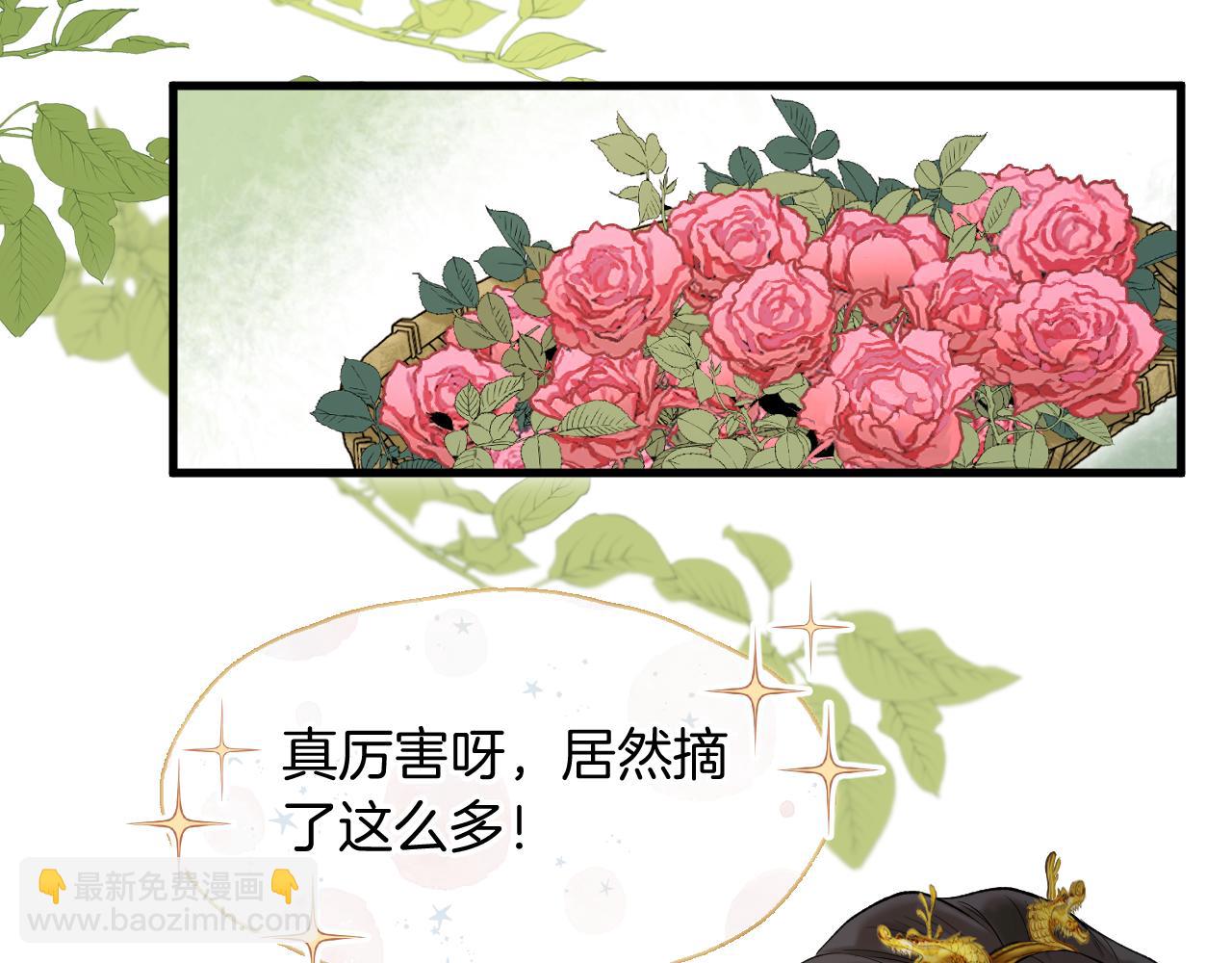 第5话 皇上也有小脾气(1/2)-第6话