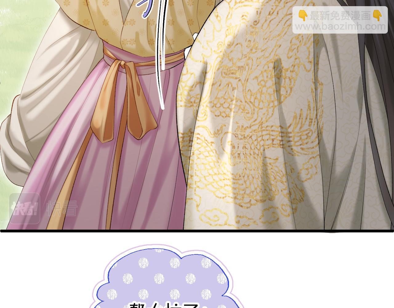 第5话 皇上也有小脾气(1/2)-第6话