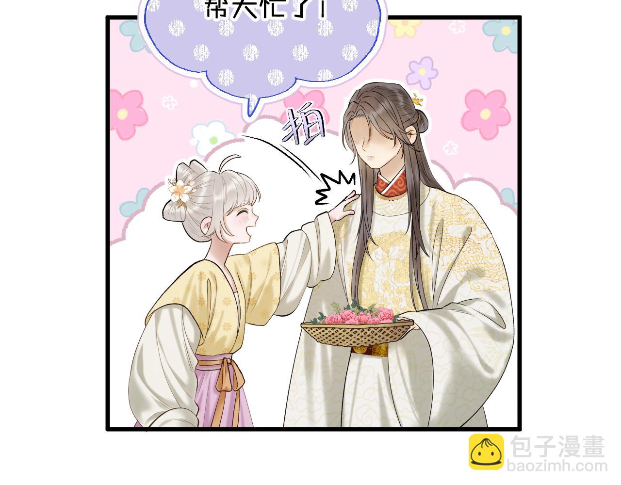 第5话 皇上也有小脾气(1/2)-第6话