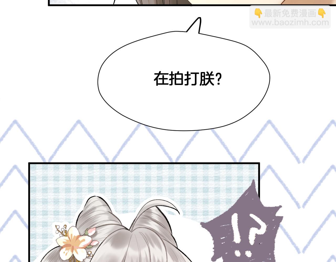 第5话 皇上也有小脾气(1/2)-第6话