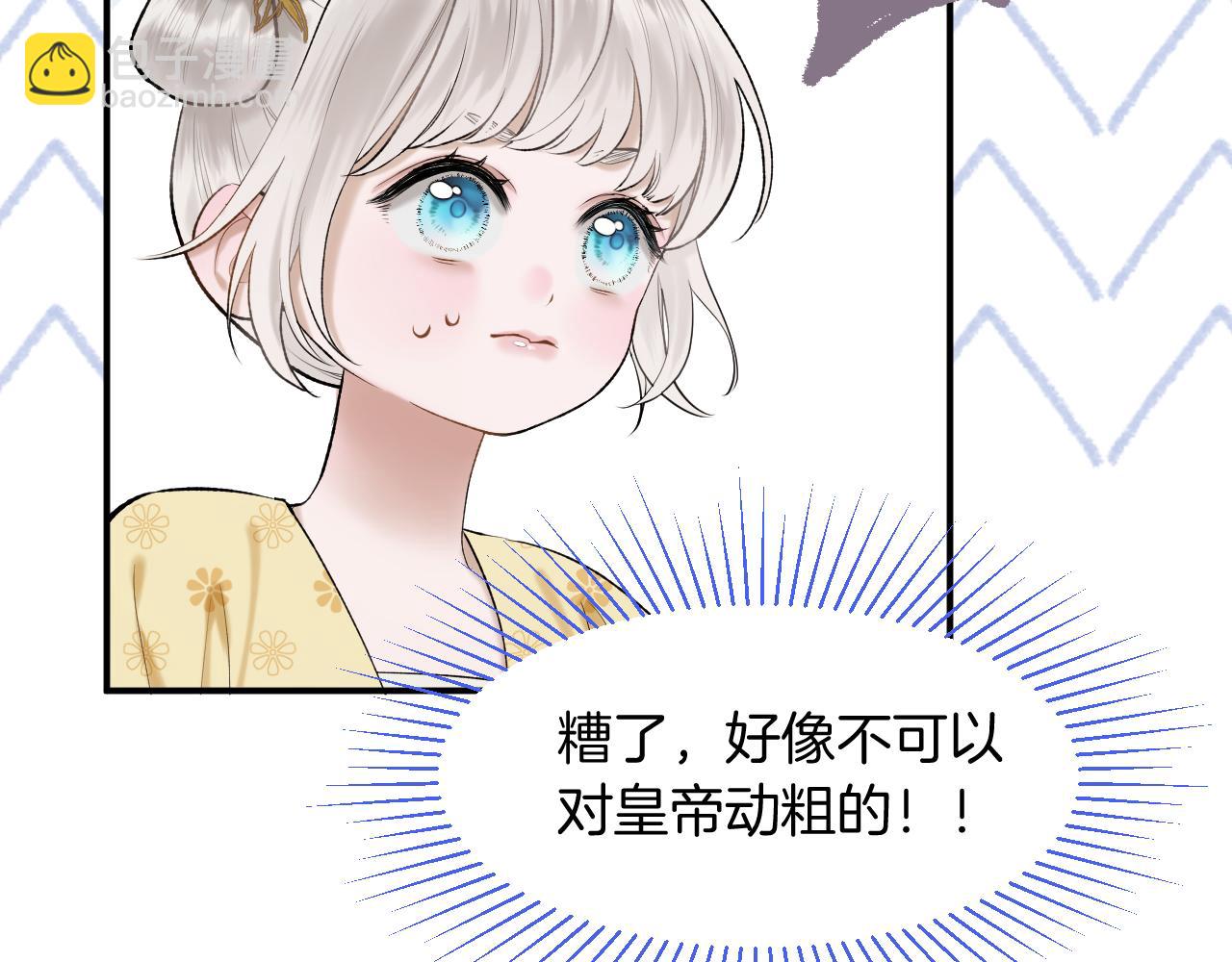 第5话 皇上也有小脾气(1/2)-第6话