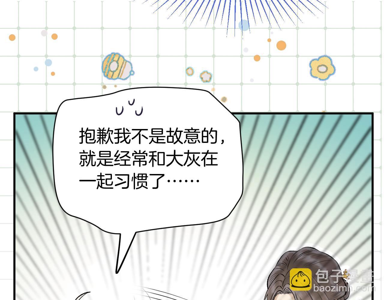 第5话 皇上也有小脾气(1/2)-第6话