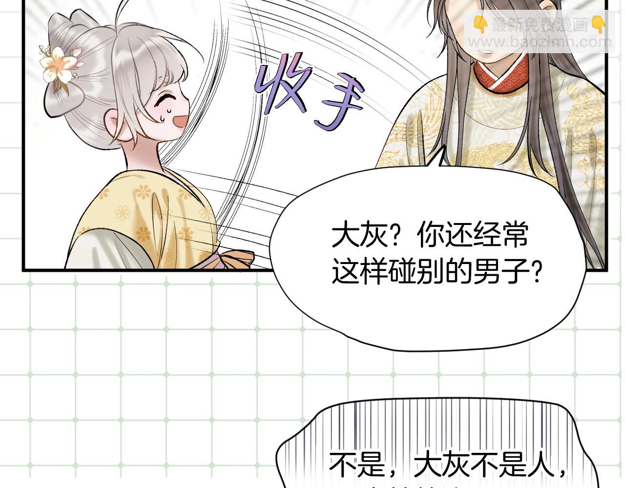 第5话 皇上也有小脾气(1/2)-第6话