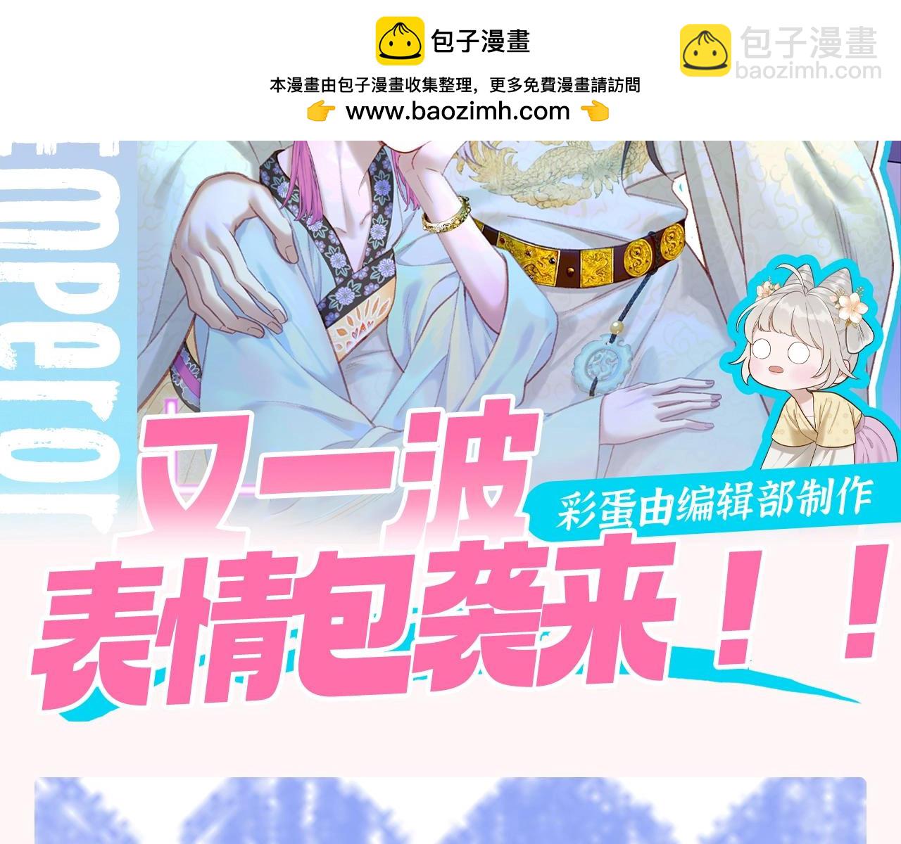 第9期 特别企划：又一波表情包袭来！！-第60话