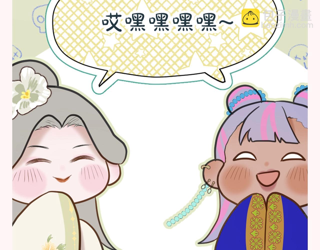 第9期 特别企划：又一波表情包袭来！！-第60话