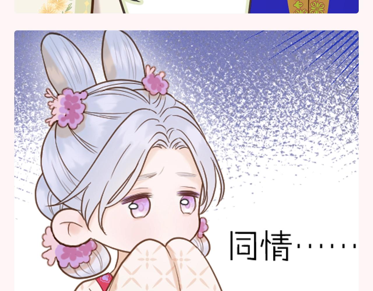 第9期 特别企划：又一波表情包袭来！！-第60话