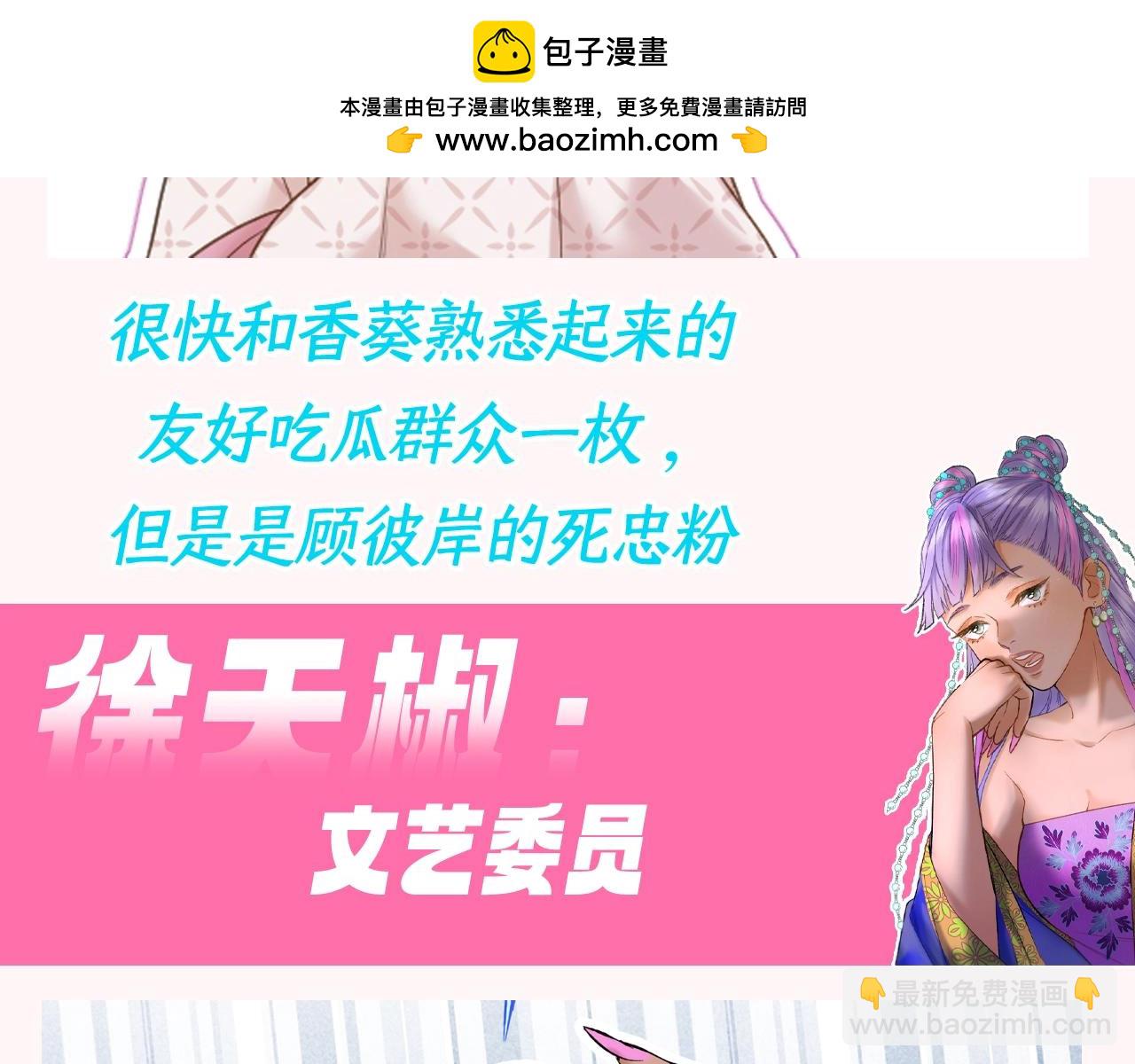 第12期 整活企划：假如古城是个班级-第64话