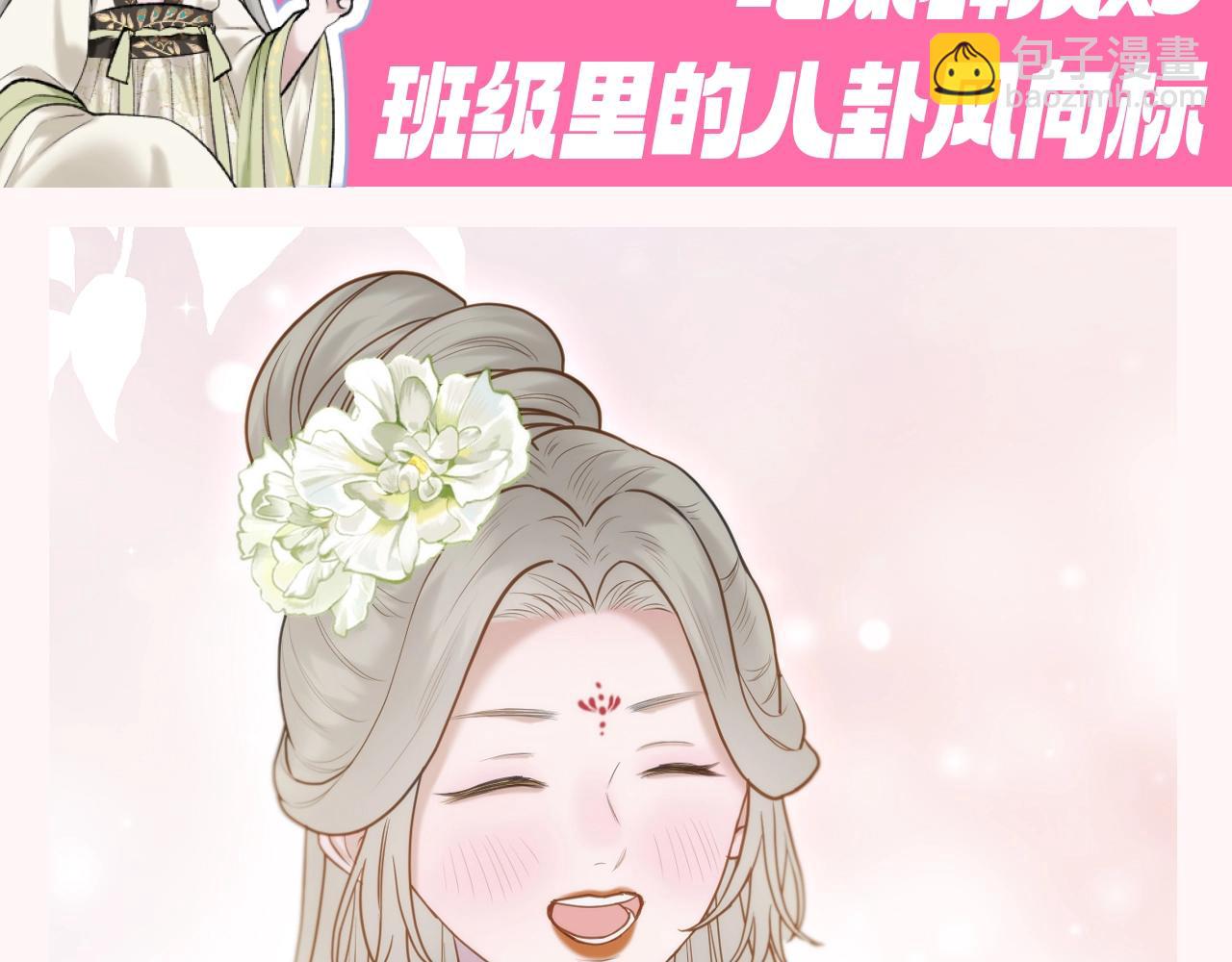 第12期 整活企划：假如古城是个班级-第64话