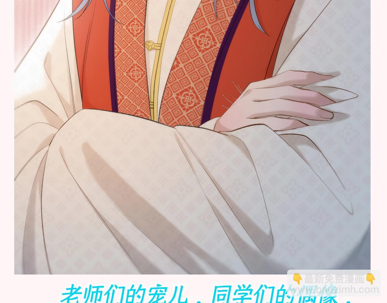 第12期 整活企划：假如古城是个班级-第64话