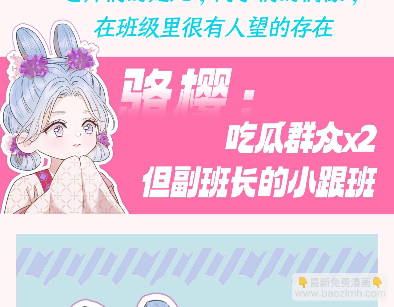 第12期 整活企划：假如古城是个班级-第64话