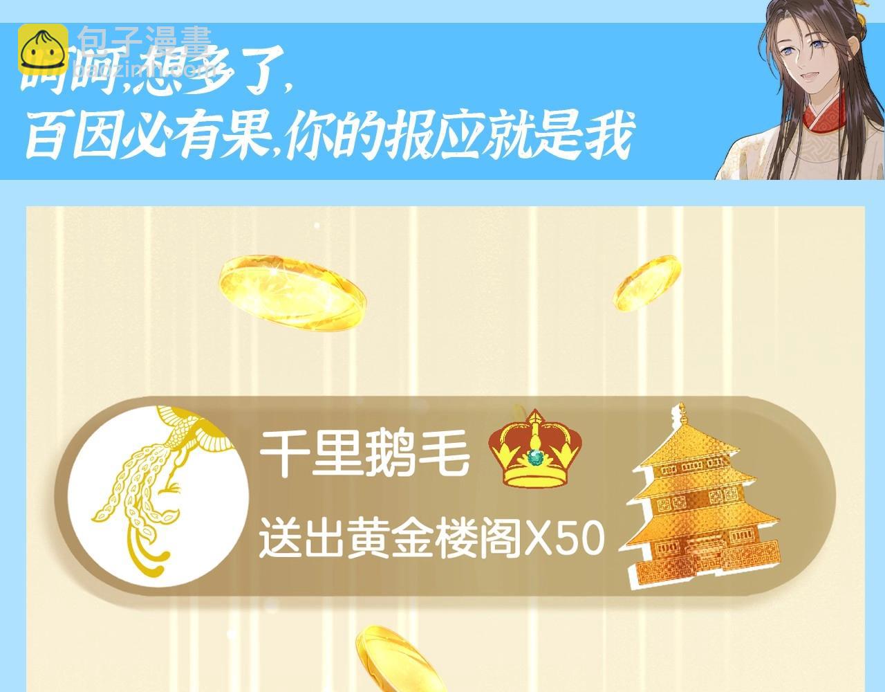 第14期 整活企划：追爱三十六计之千羽VS彼岸-第66话