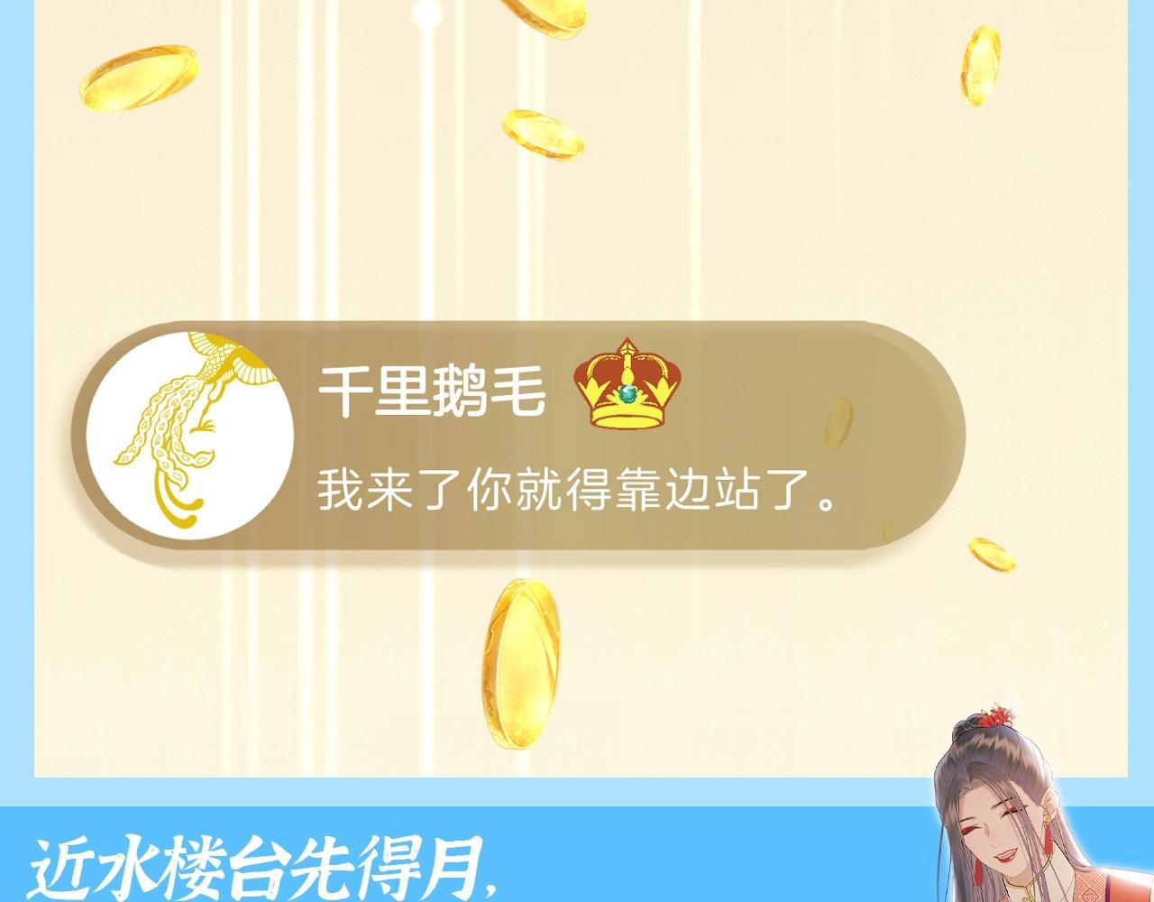 第14期 整活企划：追爱三十六计之千羽VS彼岸-第66话