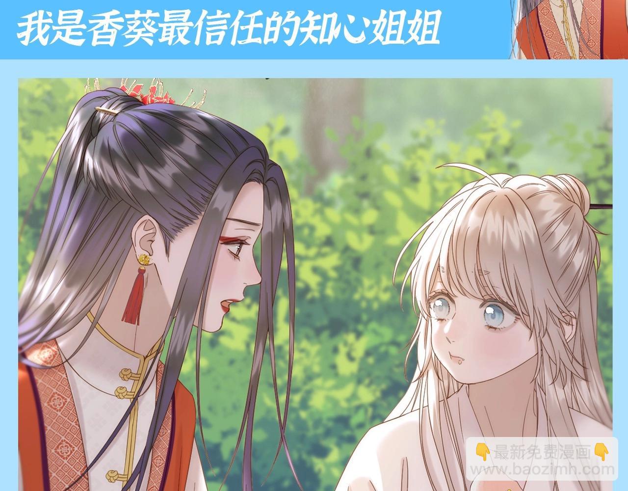 第14期 整活企划：追爱三十六计之千羽VS彼岸-第66话