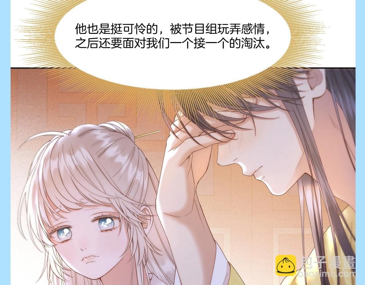 第14期 整活企划：追爱三十六计之千羽VS彼岸-第66话