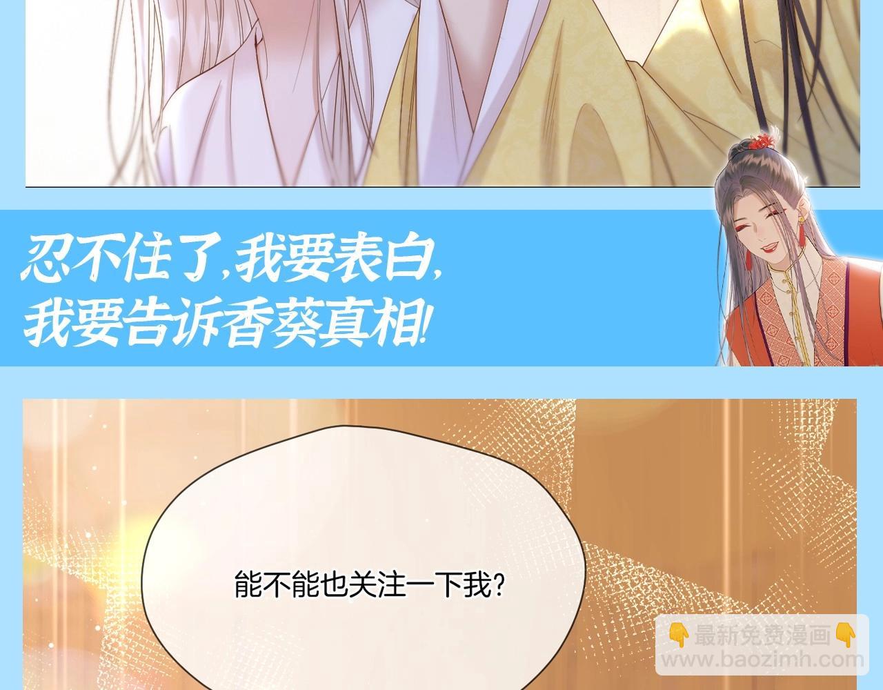 第14期 整活企划：追爱三十六计之千羽VS彼岸-第66话