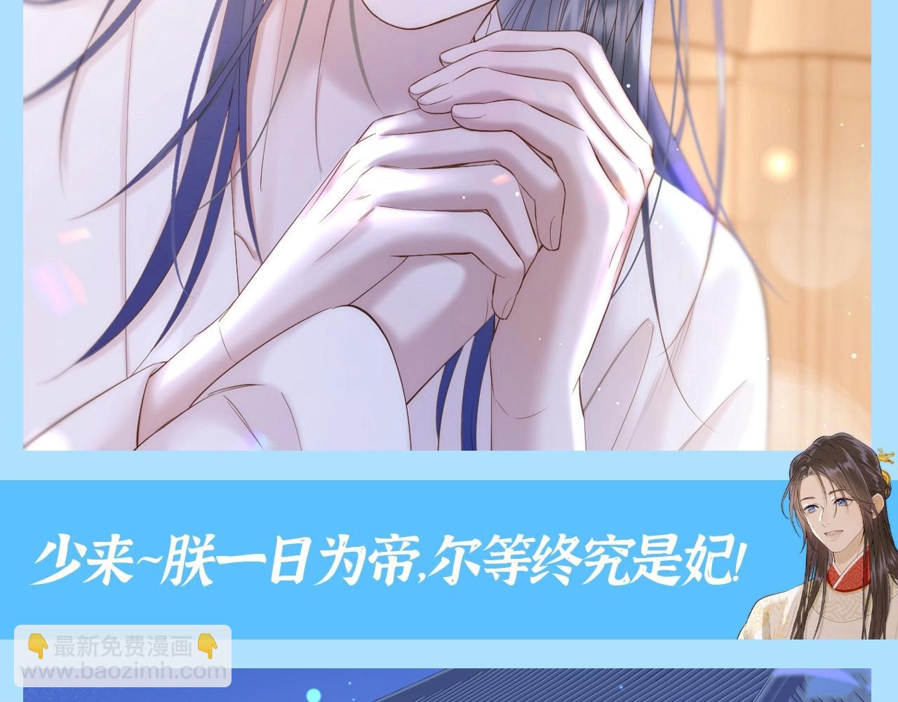 第14期 整活企划：追爱三十六计之千羽VS彼岸-第66话