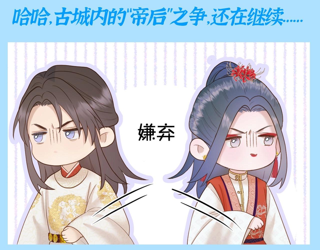 第14期 整活企划：追爱三十六计之千羽VS彼岸-第66话