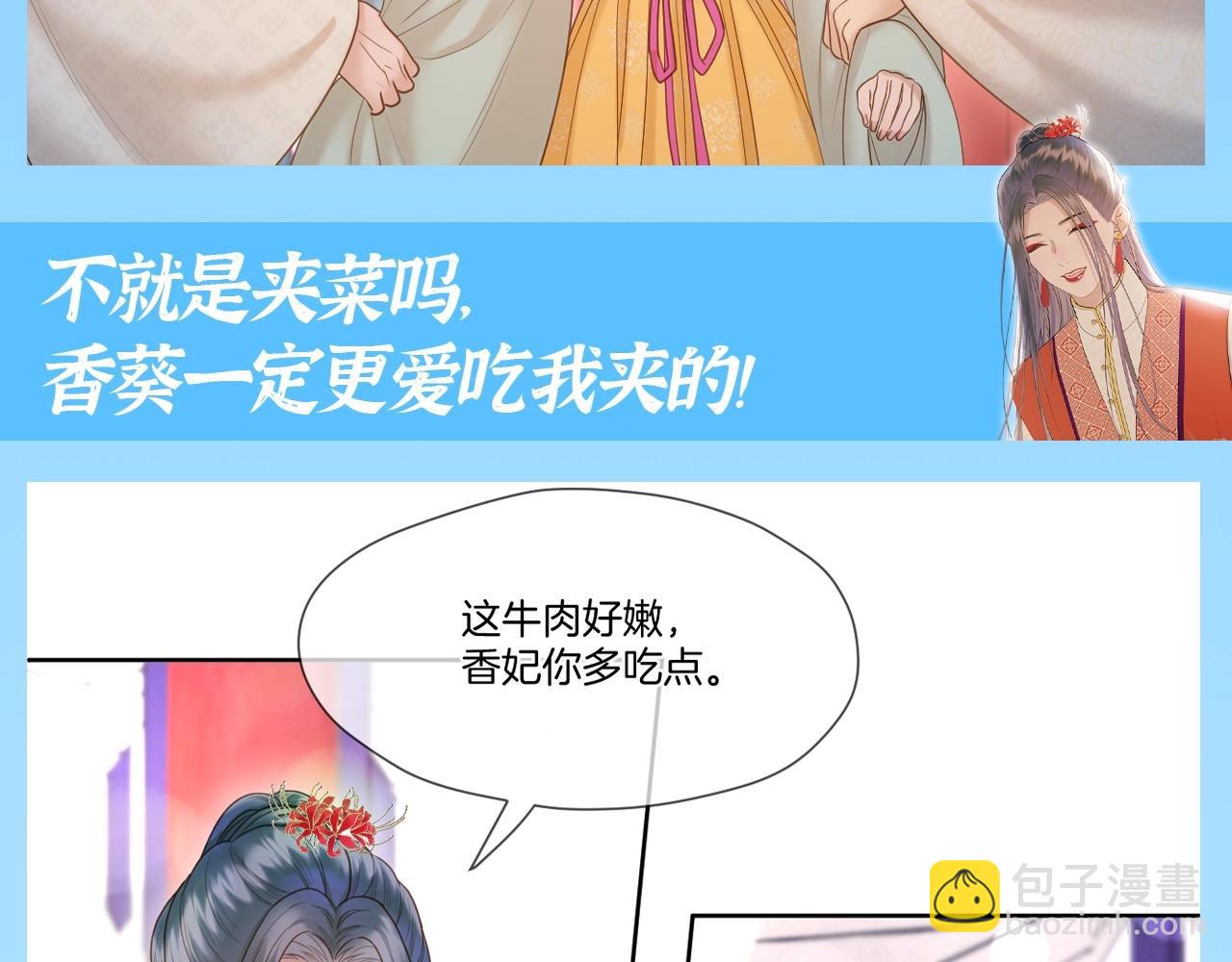 第14期 整活企划：追爱三十六计之千羽VS彼岸-第66话