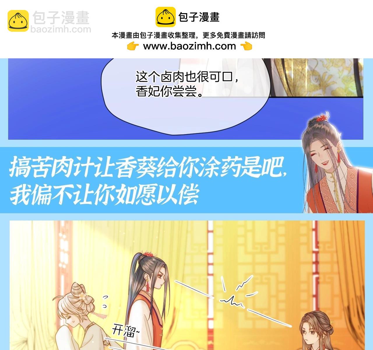 第14期 整活企划：追爱三十六计之千羽VS彼岸-第66话